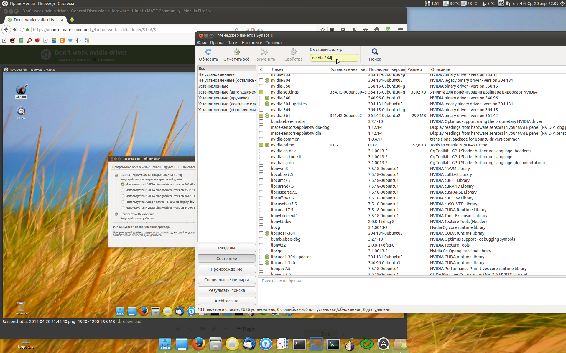 NVIDIA Tools. NVIDIA проприетарный драйвер Linux. Linux 3d тест. NVIDIA Optimus.